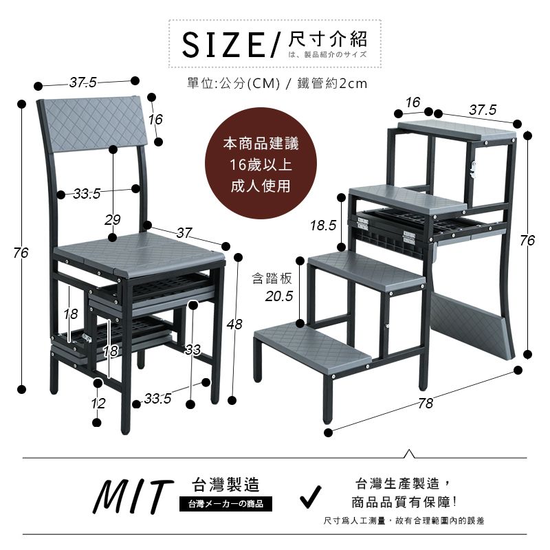 MIT台灣製【澄境】耐重300公斤-四層多功能變形椅- PChome 24h購物