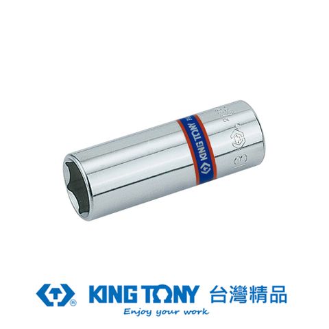 KING TONY 金統立工具 專業級工具 1/4DR. 公制六角長套筒 (11mm/12mm) KT2235