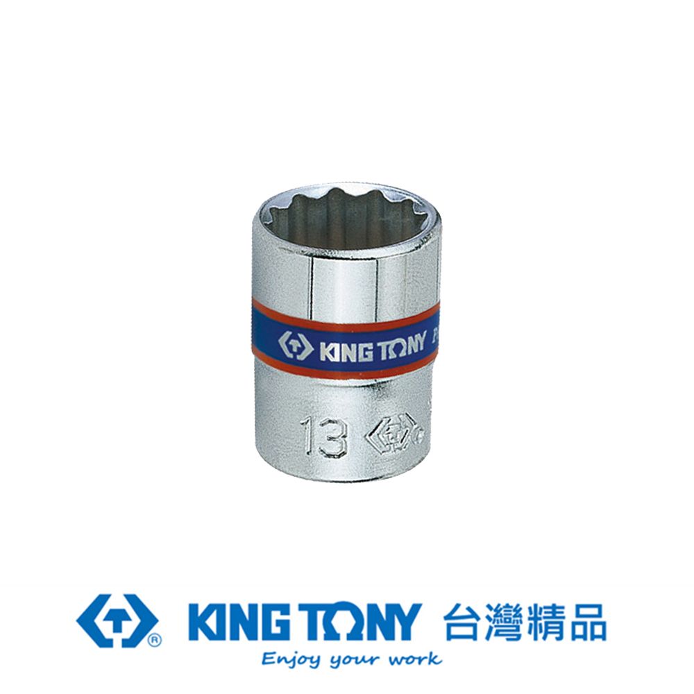 KING TONY 金統立工具  專業級工具 1/4DR. 公制十二角標準套筒 (6.0mm/7.0mm/8.0mm) KT2330