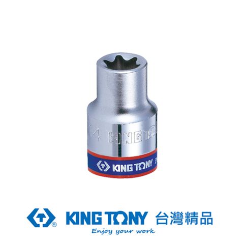 KING TONY 金統立工具 專業級工具 1/4DR. 六角星型套筒 (E4/E5/E6/E7/E8) KT2375