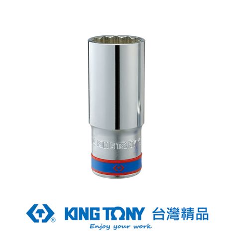 KING TONY 金統立工具 專業級工具 1/2 DR. 公制十二角長套筒 (8mm/9mm/10mm/11mm/12mm/13mm/14mm) KT4230
