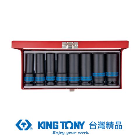 KING TONY 專業級工具 8件式 1/2" DR. 氣動六角長套筒組 KT4410MP01