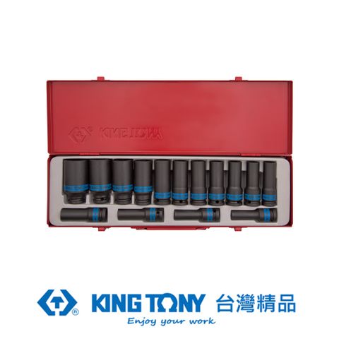 KING TONY 專業級工具 15件式 1/2 DR. 氣動十二角長套筒組 KT4815MP04