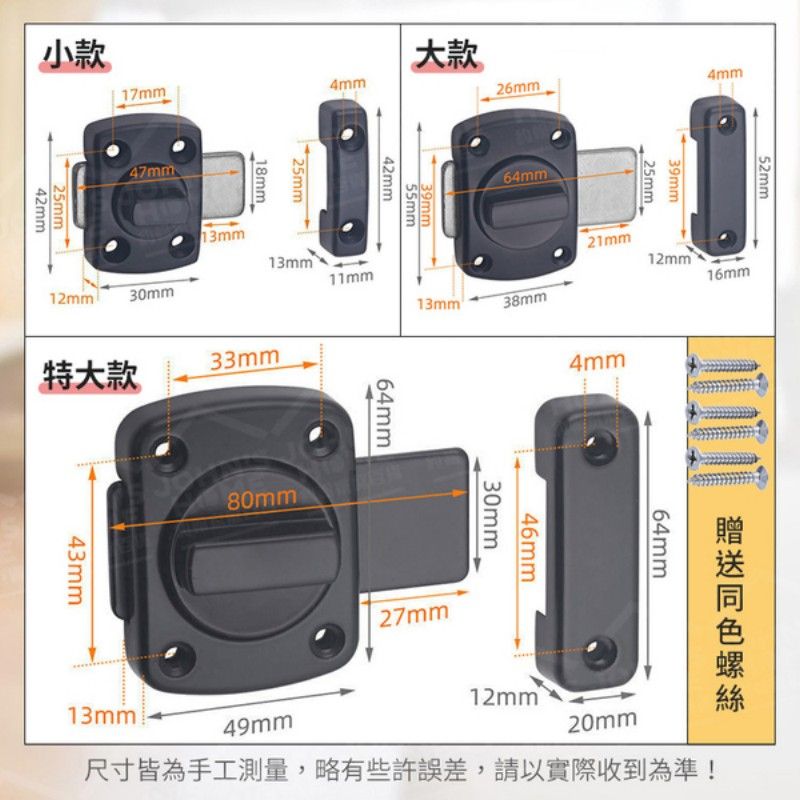  旋扣插銷 小款 左右互通 房門扣 廁所衛生間鎖 拉門鎖 防盜門扣