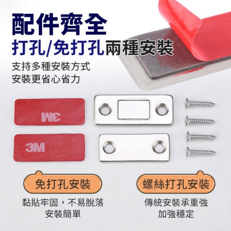  平面薄型(櫃吸/磁扣/磁吸/門扣)