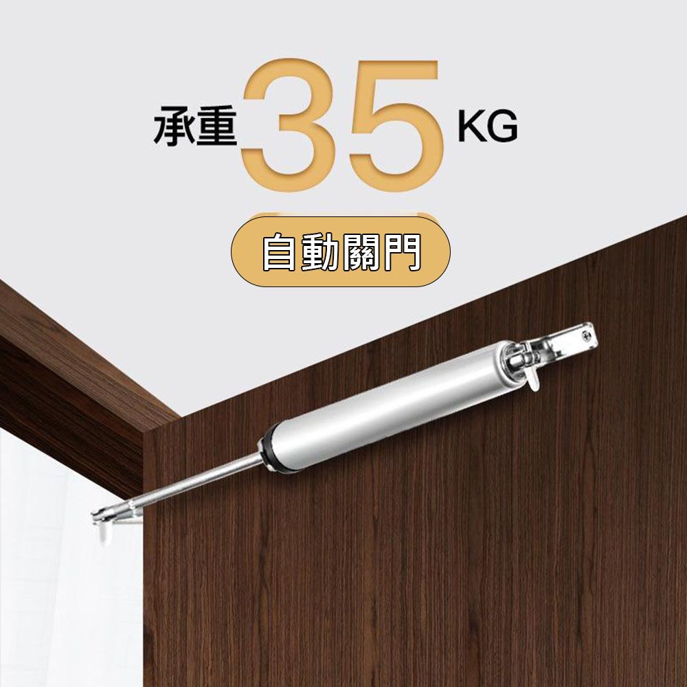 承重35KG自動關門