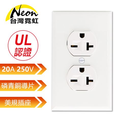 出口美國UL認證NEMA6-20P AC插頭 20A 250V 美規牆壁雙聯插座