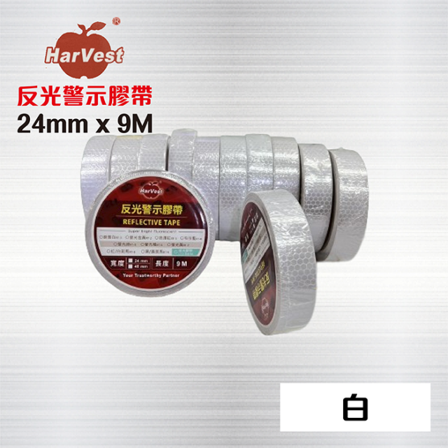  白色 反光膠帶 - 24mm x 9 M / 反光警示膠帶 / 反光貼紙