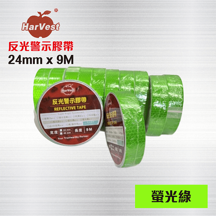  螢光綠色 反光膠帶 - 24mm x 9 M / 反光警示膠帶 / 反光貼紙