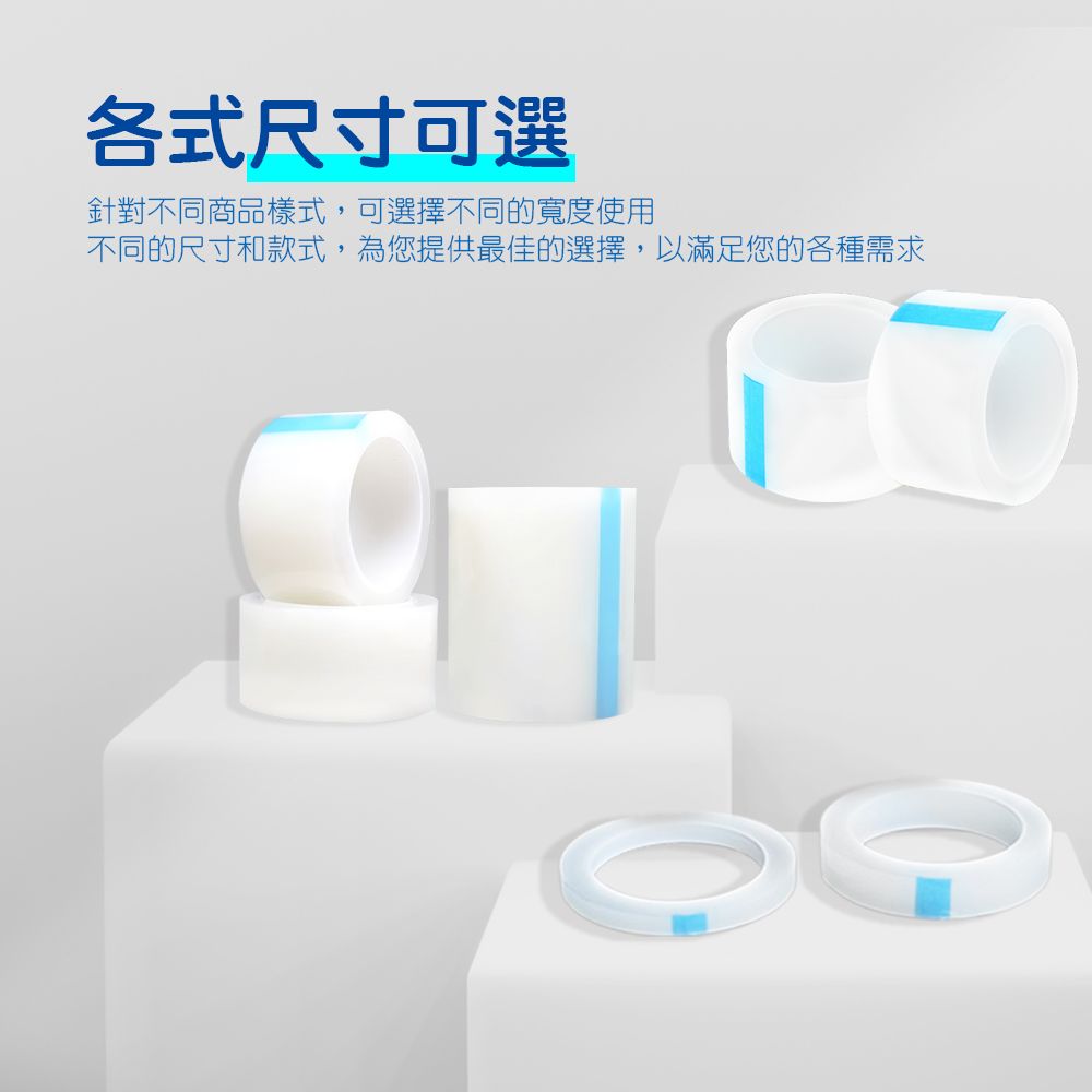 各式尺寸可選針對不同商品樣式,可選擇不同的寬度使用不同的尺寸和款式,為您提供最佳的選擇,以滿足您的各種需求