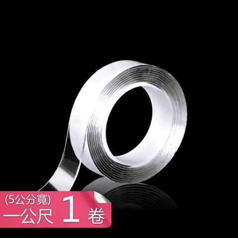 【荷生活】強力固定無痕雙面膠帶 魔力防水牆面粘合膠-五公分x一公尺1卷