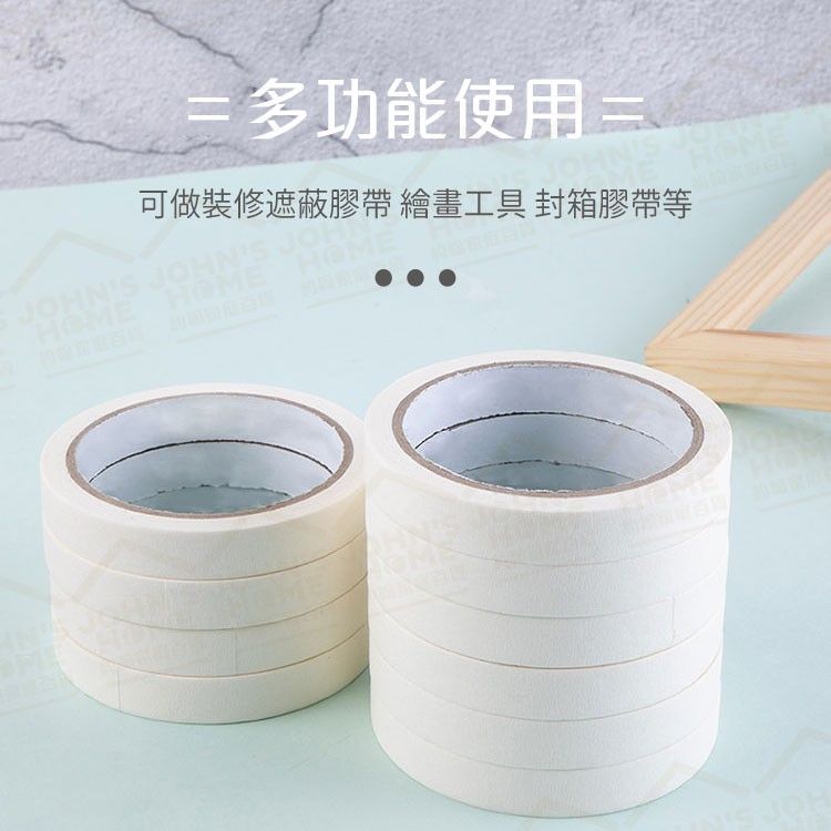  裝修遮蔽高黏美紋紙膠帶 寬25mm