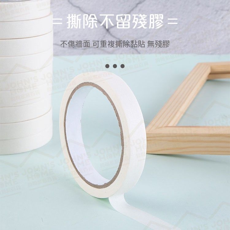  裝修遮蔽高黏美紋紙膠帶 寬25mm