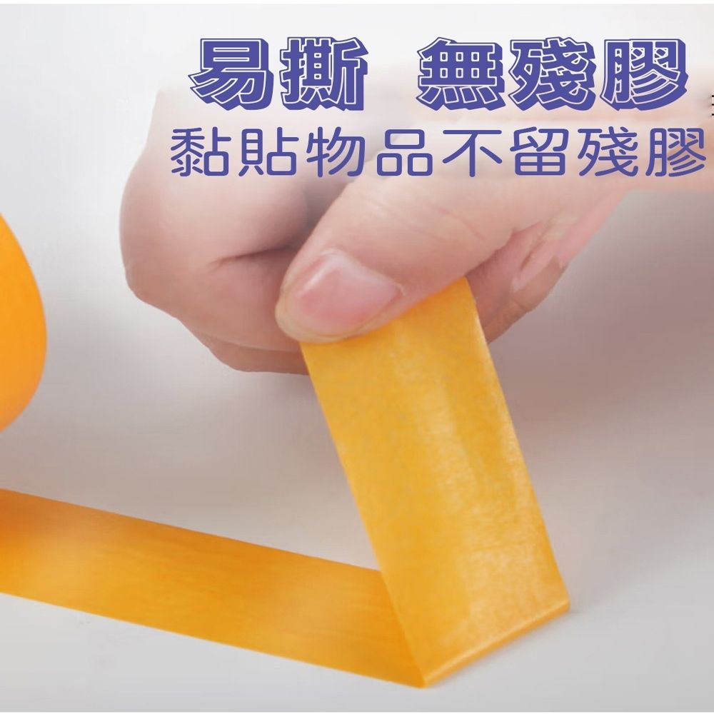 WE CHAMP 養生膠帶 防塵遮蔽帶 和紙膠帶 1.5*25cm