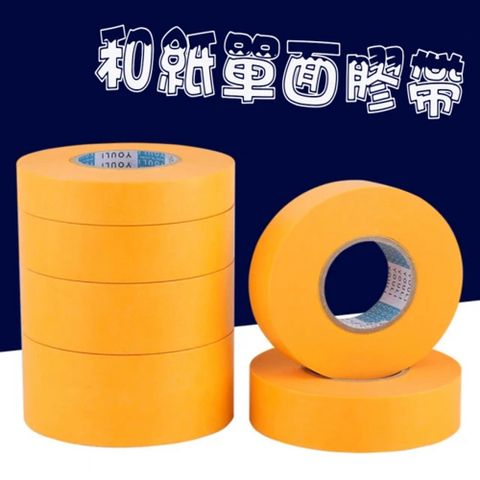WE CHAMP 養生膠帶 防塵遮蔽帶 和紙膠帶 5*25cm