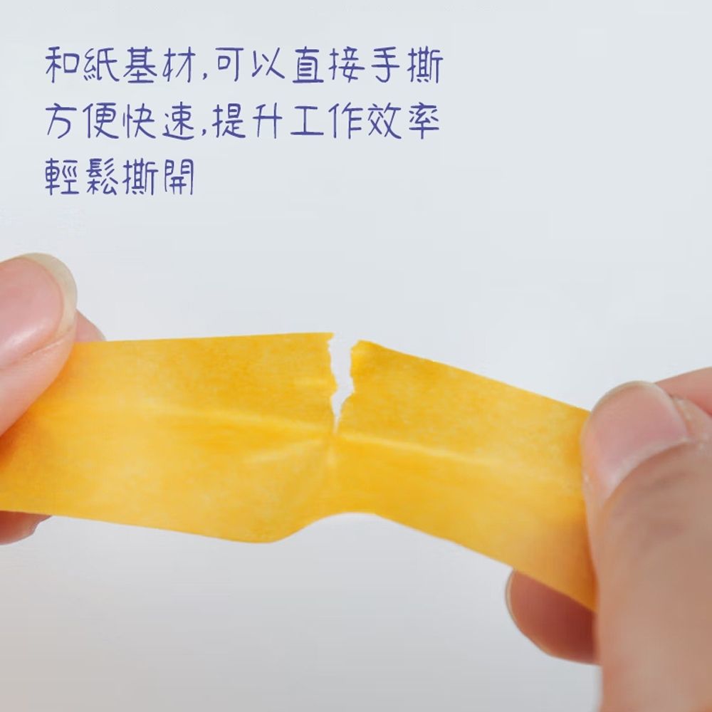 WE CHAMP 養生膠帶 防塵遮蔽帶 和紙膠帶 5*25cm