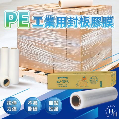 【 超人製膜】8支 PE工業封板膠膜