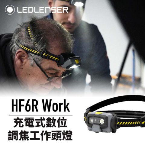 德國Ledlenser HF6R Work充電式數位調焦工作頭燈