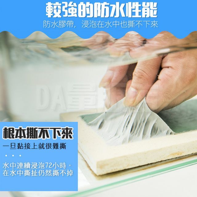  防水補漏貼 10cm*500cm 一貼止漏 防水膠帶 防漏膠帶 丁基膠帶 裂縫抓漏止漏 尺寸可選