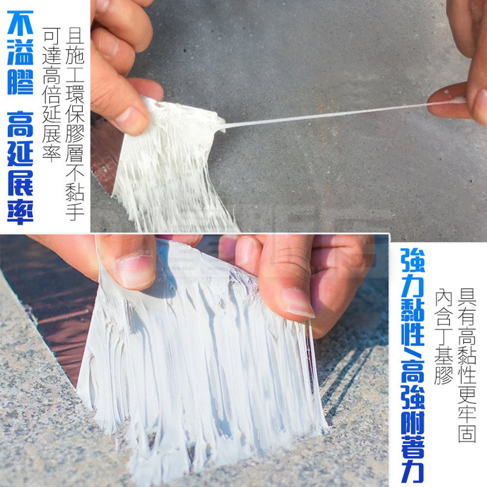  防水補漏貼 5cm*500cm 一貼止漏 防水膠帶 防漏膠帶 丁基膠帶 裂縫抓漏止漏