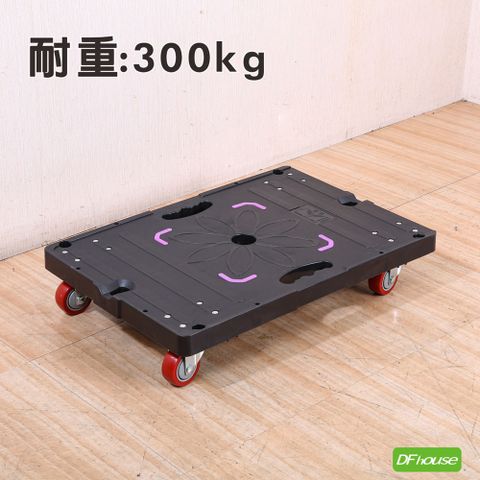 《DFhouse》大型拖板車 耐重300KG 平板車 搬運車 拉貨車 推車 拖車 烏龜車 搬運車 台車