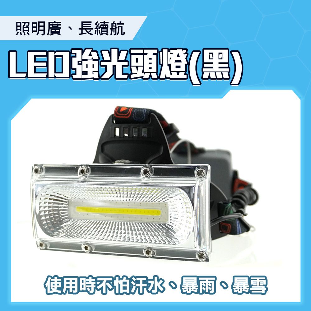  精準科技 工作燈 工地燈 頭戴燈 散光頭燈 LED強光 充電 手電筒 超亮頭戴式 釣魚頭燈 登山燈頭 露營燈 維修工作燈 挖礦燈 頭頂照魚頭燈 照明燈 可調亮度 550-W607