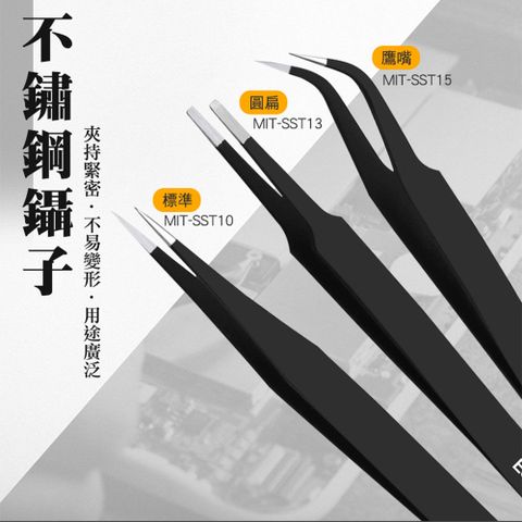 防靜電鑷子夾子 2入 起苗器 聶子 電子精密夾 美甲工具 不銹鋼黑色夾子 維修必備工具 絕緣夾 165-SST13