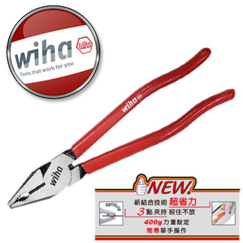 WIHA 威漢 經典型9高效能鋼絲鉗225mm Z02001