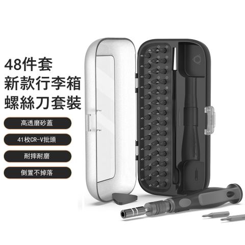 Kyhome 48合一精密手動螺絲刀套裝 多功能磁吸螺絲起子 手機拆機工具 五金工具
