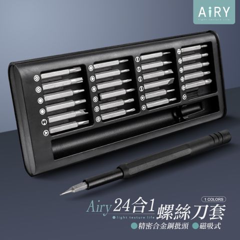 AIRY 24合1精修磁吸螺絲刀套裝