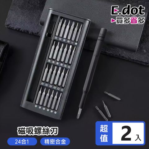 E.dot 24合1精修磁吸螺絲刀套裝 螺絲起子 -2入組