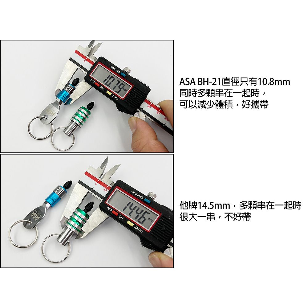  ASA 起子頭拆鑰匙圈 六角軸BH-21