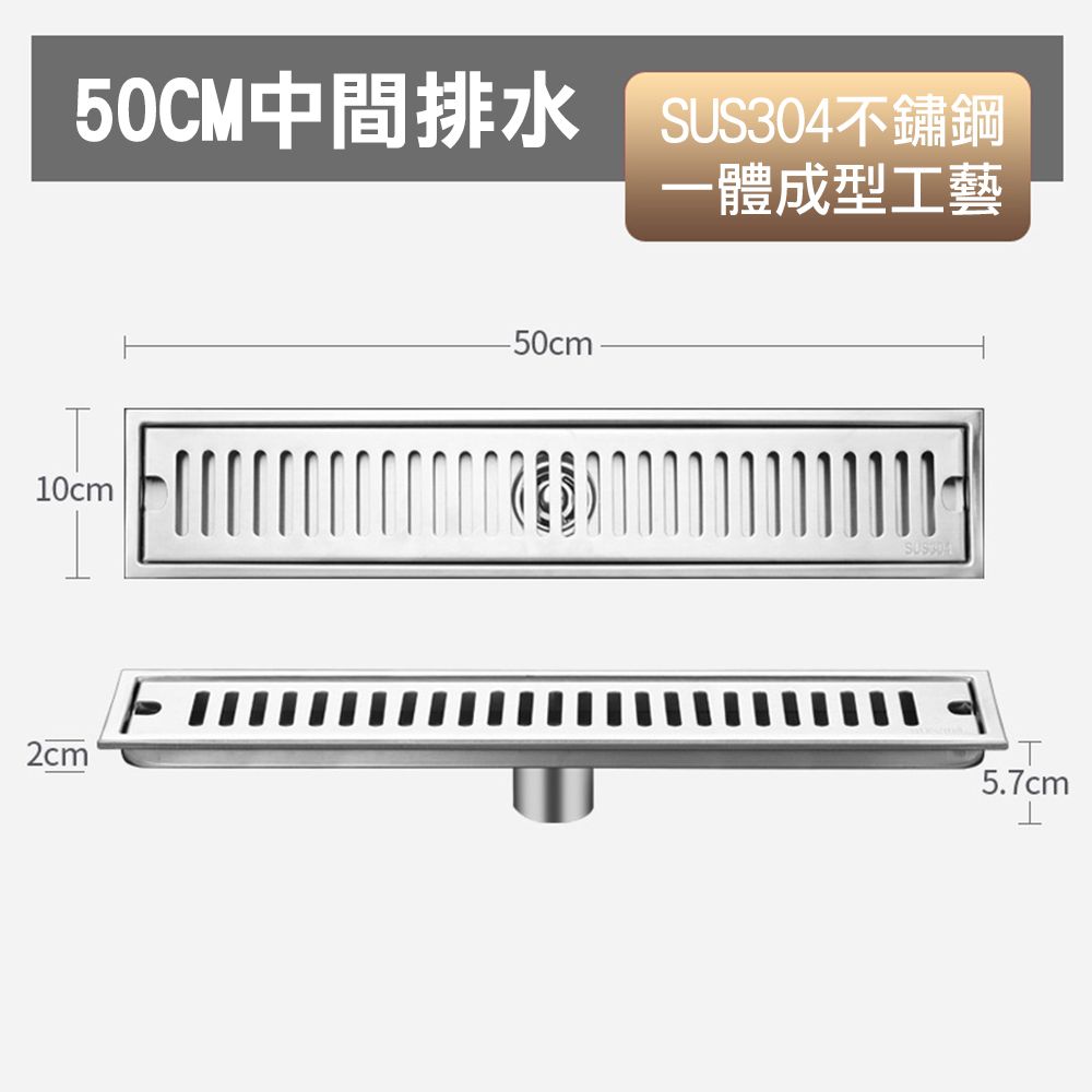  304不銹鋼地漏 中間孔排水孔 50cm