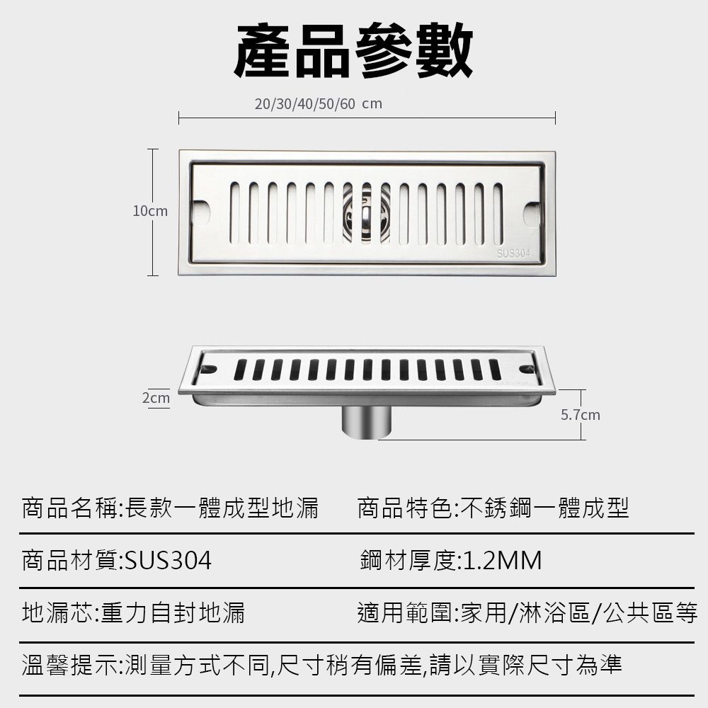  304不銹鋼地漏 中間孔排水孔 50cm