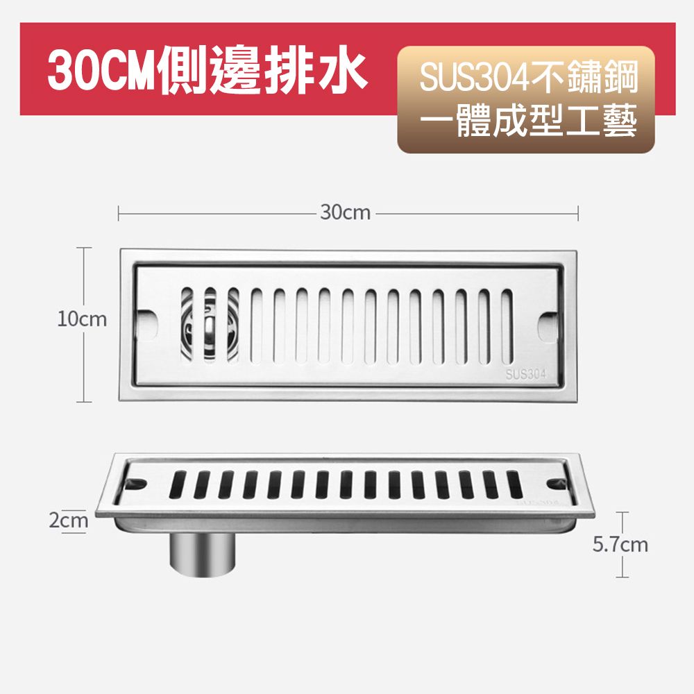  304不銹鋼地漏 側間孔排水孔 30cm