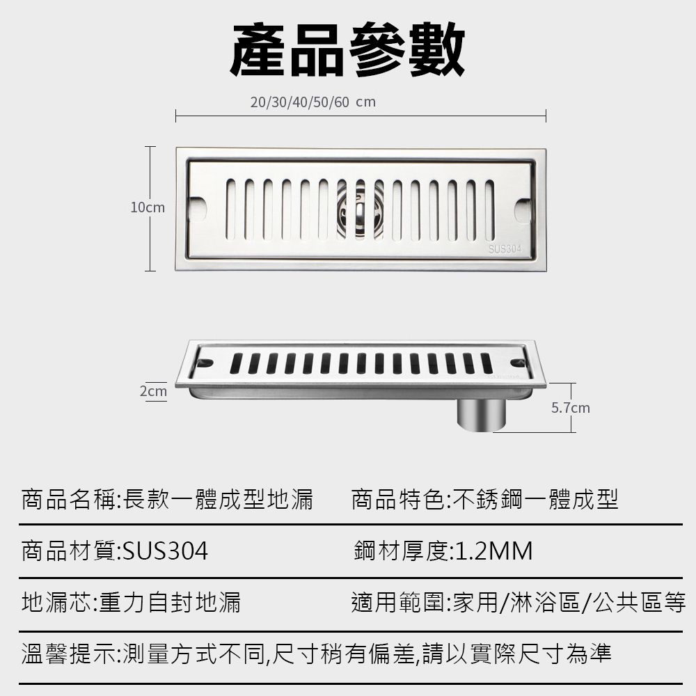  304不銹鋼地漏 側間孔排水孔 30cm