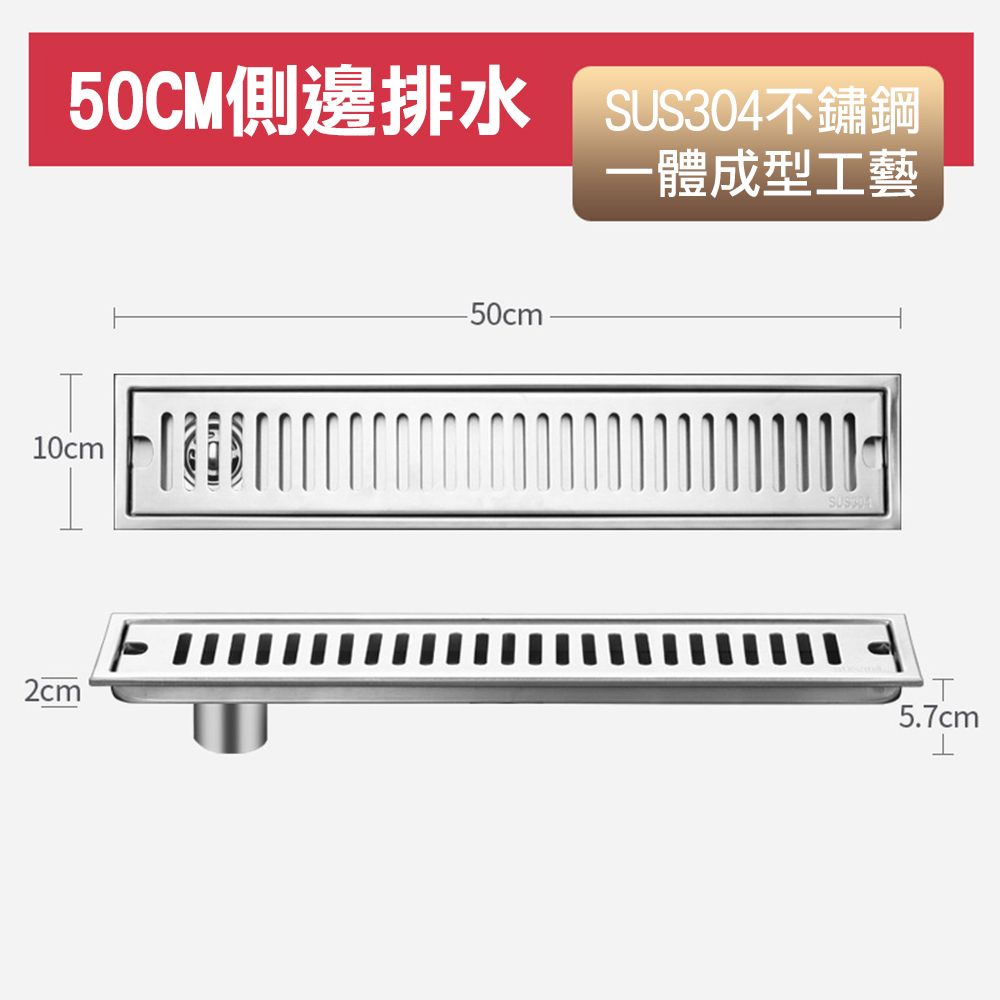  304不銹鋼地漏 側間孔排水孔 50cm