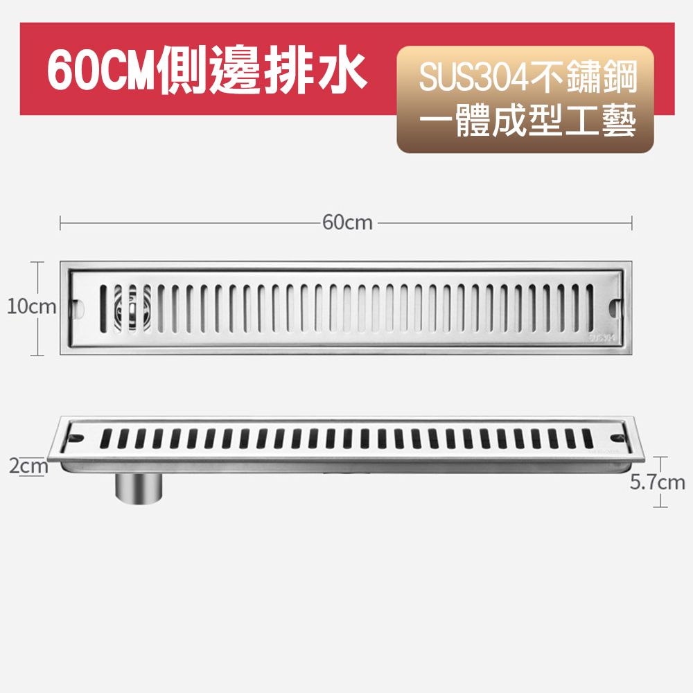  304不銹鋼地漏 側間孔排水孔 60cm