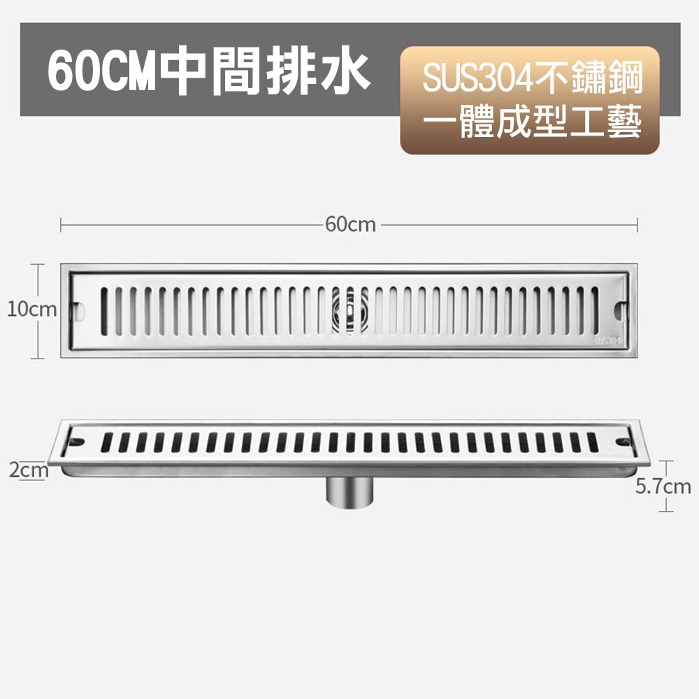  不銹鋼 排水孔 中間孔排水孔 60cm