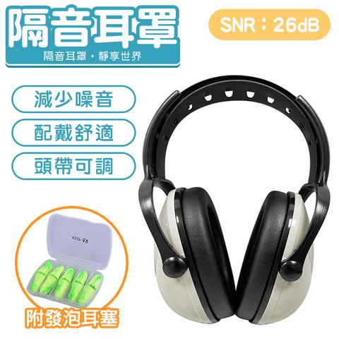 U-TECH 優鐵客 防音耳罩 淺灰 豪華版套組 KM-3