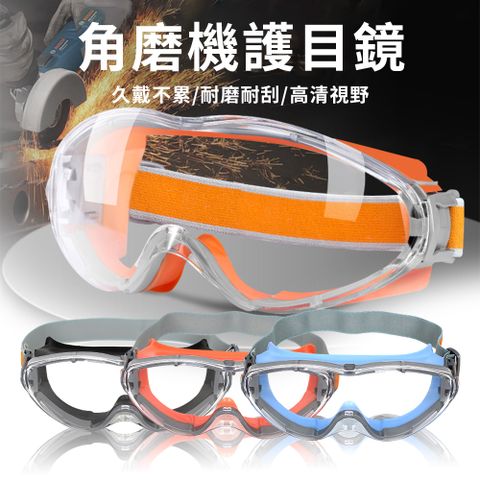 QLZHS 防衝擊多功能護目鏡 安全護目鏡