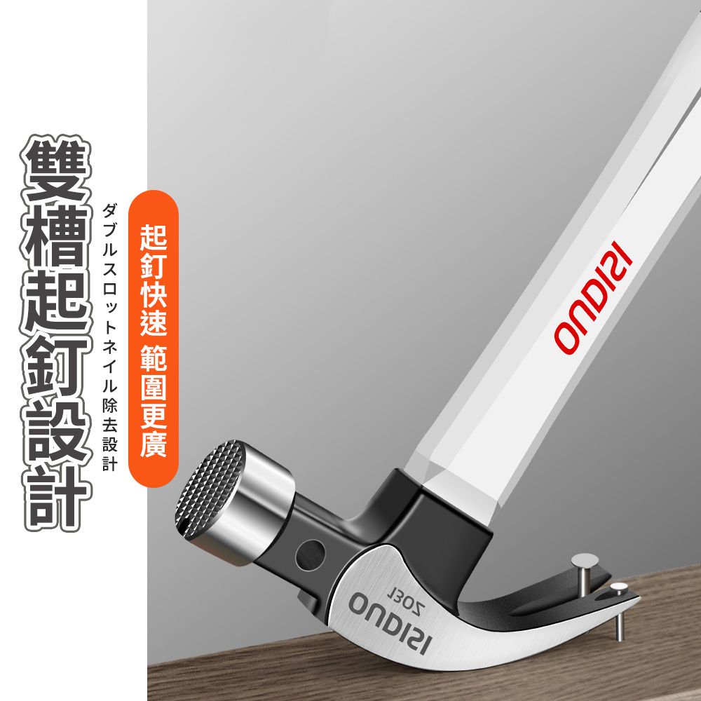  【幕日嚴選】鐵鎚 鐵錘 羊角錘 拔釘鎚 榔頭 雙槽起釘強磁設計 菱角紋防滑設計 不易生鏽(39*12.5*3cm)