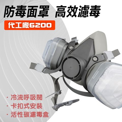 防塵面罩 3M防毒面具 噴農藥 防煙面罩 呼吸防護 濾毒罐 噴漆用口罩 濾毒盒 工業粉塵 851-ST3M6200