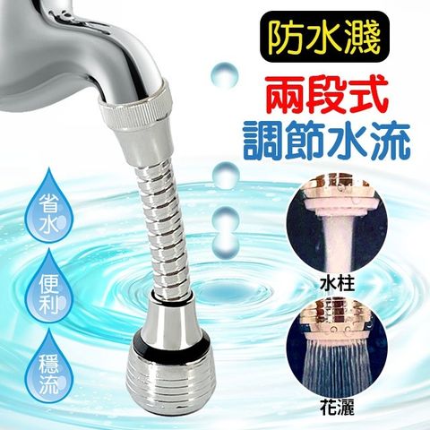 內外牙兩段式導水管/節水器(16CM)