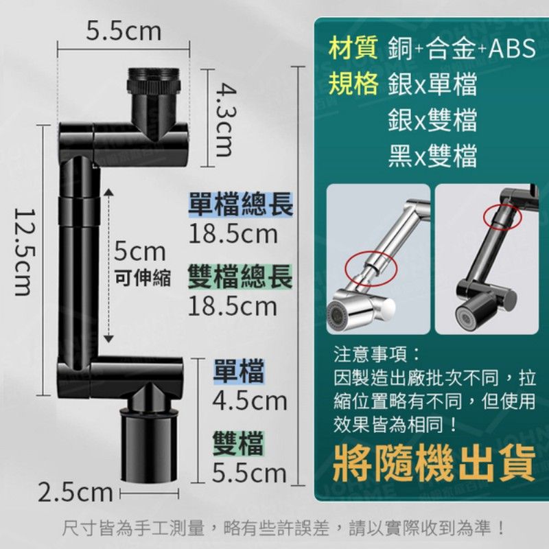  可伸縮萬向起泡器 銀x雙檔 萬向延長 洗漱神器 萬能接頭 龍頭延伸器