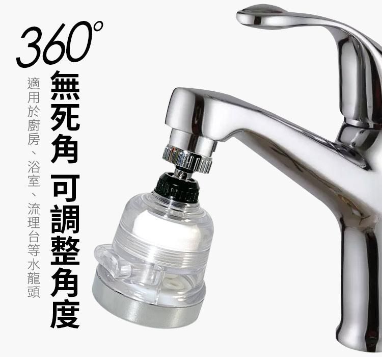  360度增壓三段式節水器/水龍頭過濾器/淨水頭