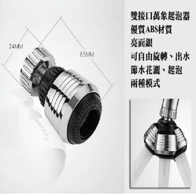  【2入】水龍頭起泡器小鋼砲KB016 水龍頭起泡器 省水 節水 防濺水 過濾出水 360度萬向兩段式出水