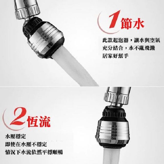  【2入】水龍頭起泡器小鋼砲KB016 水龍頭起泡器 省水 節水 防濺水 過濾出水 360度萬向兩段式出水