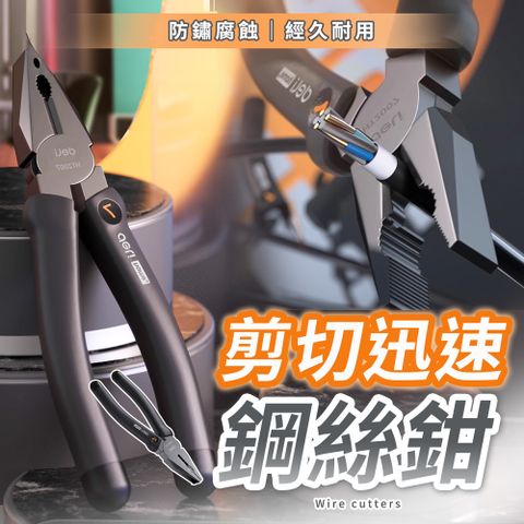【幕日嚴選】老虎鉗 鋼絲鉗 鉗子 四道拋光工藝 表面電鍍黑鎳 耐磨鋒利 多功能設計(16.5*5.7*1.4cm)