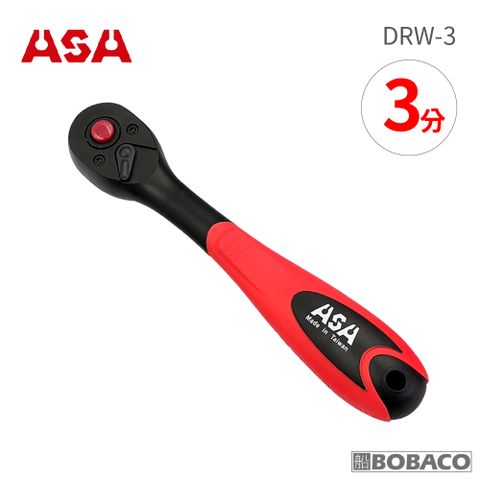 ASA 72齒海豚雙向棘輪扳手-3分 DRW-3